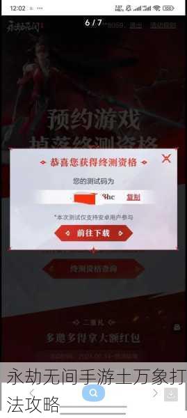 永劫无间手游土万象打法攻略