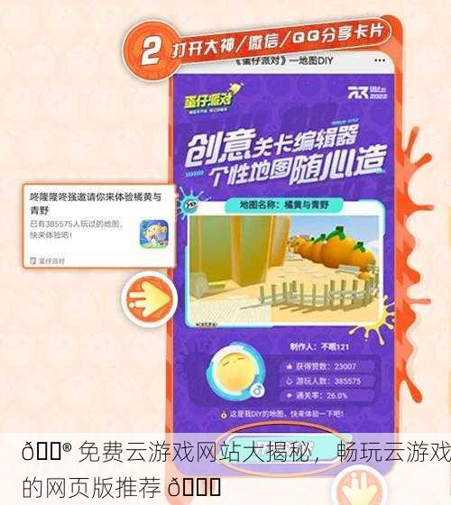 🎮 免费云游戏网站大揭秘，畅玩云游戏的网页版推荐 🎉