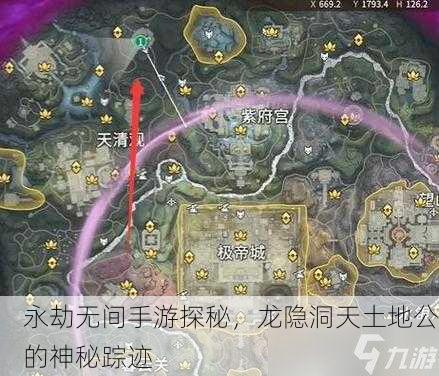 永劫无间手游探秘，龙隐洞天土地公的神秘踪迹