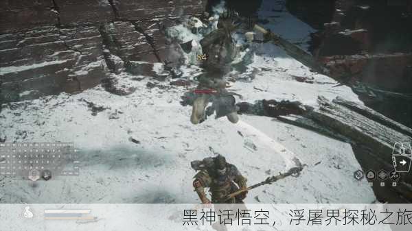 黑神话悟空，浮屠界探秘之旅
