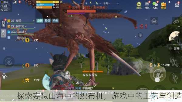 探索妄想山海中的织布机，游戏中的工艺与创造