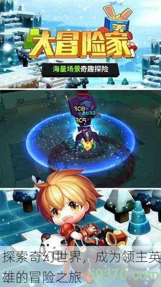 探索奇幻世界，成为领主英雄的冒险之旅