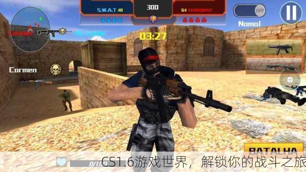 CS1.6游戏世界，解锁你的战斗之旅