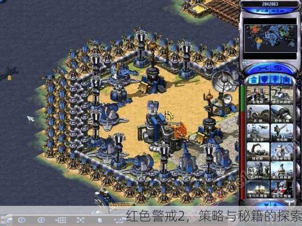 红色警戒2，策略与秘籍的探索