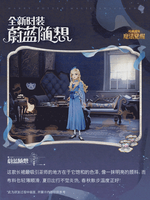 哈利波特魔法觉醒，寻宝之旅的第七日