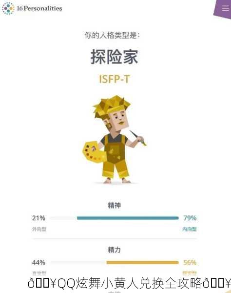 💥QQ炫舞小黄人兑换全攻略💥