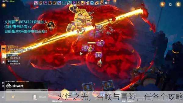 火炬之光，召唤与冒险，任务全攻略