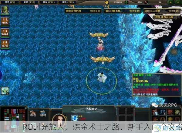 RO时光旅人，炼金术士之路，新手入门全攻略