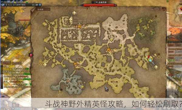 斗战神野外精英怪攻略，如何轻松刷取？