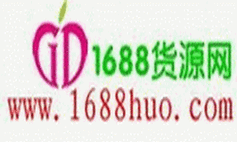 成品网站货源1688在线：一站式采购👍