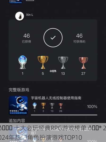 🏆 十大必玩经典RPG游戏榜单 🎮 2024年热门角色扮演游戏TOP10