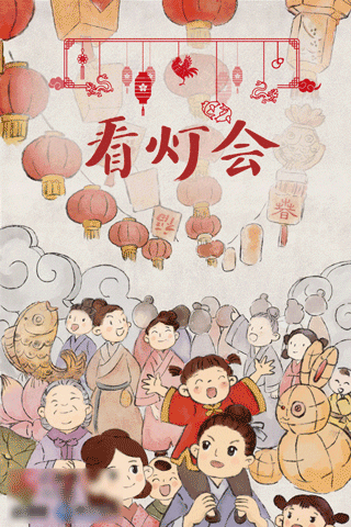 苏语棠闹元宵在线播放国栋：精彩绝伦的传统佳节盛宴