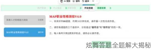 炫舞答题全题解大揭秘