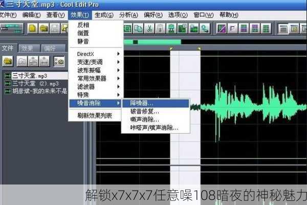 解锁x7x7x7任意噪108暗夜的神秘魅力