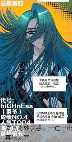 体验奇妙快感，一进一出其乐无穷