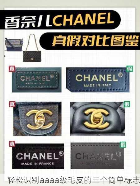 轻松识别aaaa级毛皮的三个简单标志