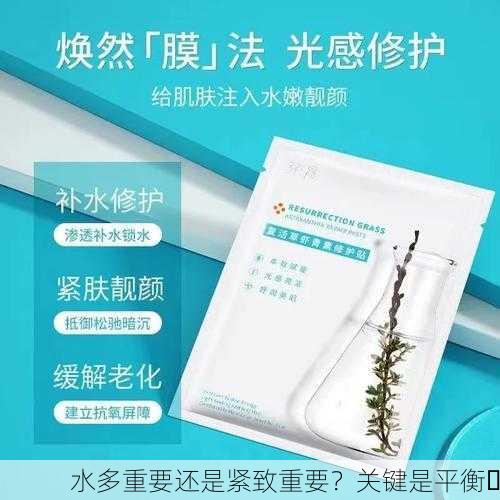 水多重要还是紧致重要？关键是平衡✨