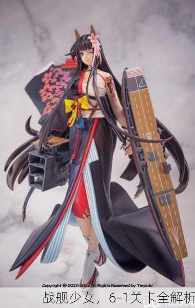 战舰少女，6-1关卡全解析