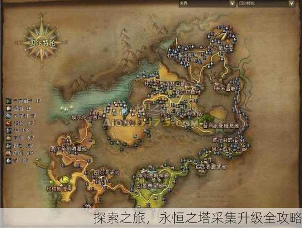 探索之旅，永恒之塔采集升级全攻略