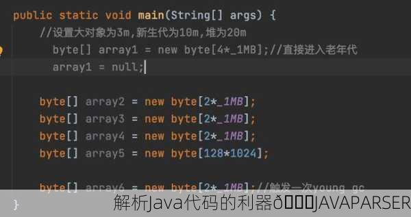 解析Java代码的利器🚀JAVAPARSER