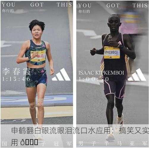 申鹤翻白眼流眼泪流口水应用：搞笑又实用 😂
