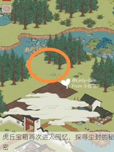 虎丘宝箱再次进入回忆，探寻尘封的秘密