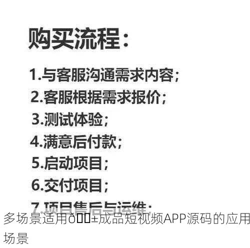 多场景适用📱成品短视频APP源码的应用场景