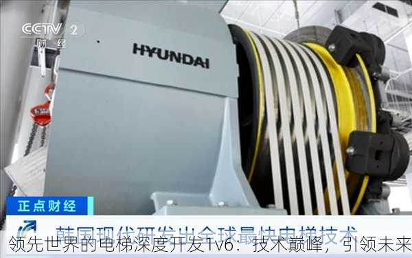 领先世界的电梯深度开发1v6：技术巅峰，引领未来