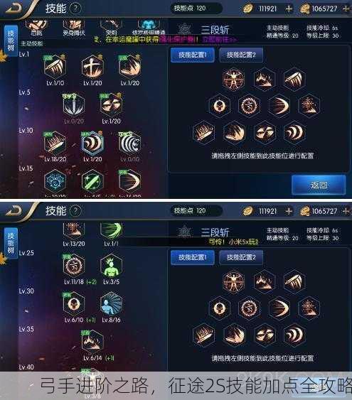 弓手进阶之路，征途2S技能加点全攻略