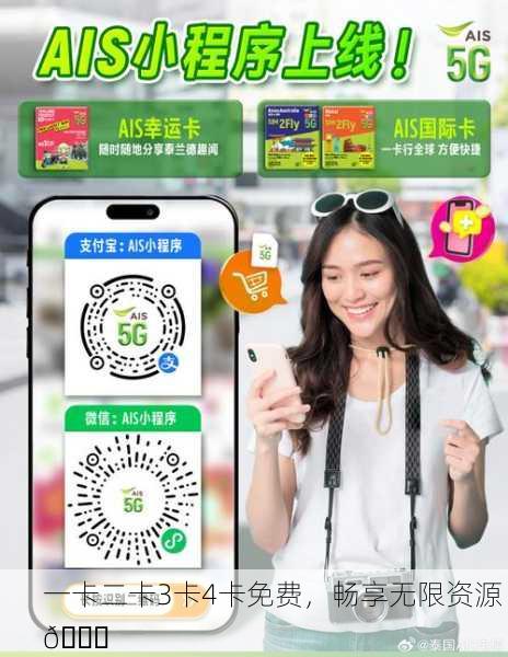 一卡二卡3卡4卡免费，畅享无限资源 🎉