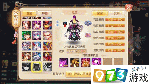 🎉 梦幻诛仙手游全攻略宝典 📚