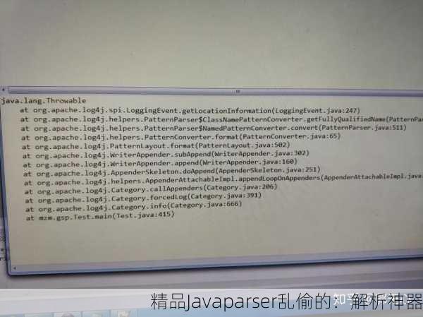 精品Javaparser乱偷的：解析神器