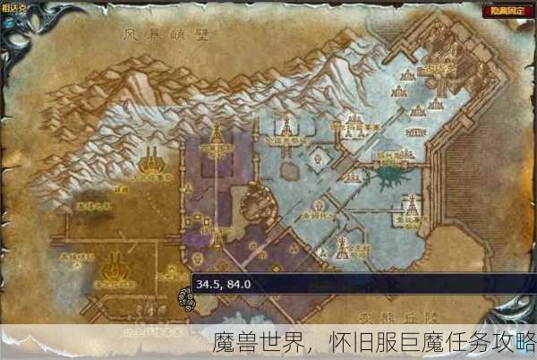魔兽世界，怀旧服巨魔任务攻略