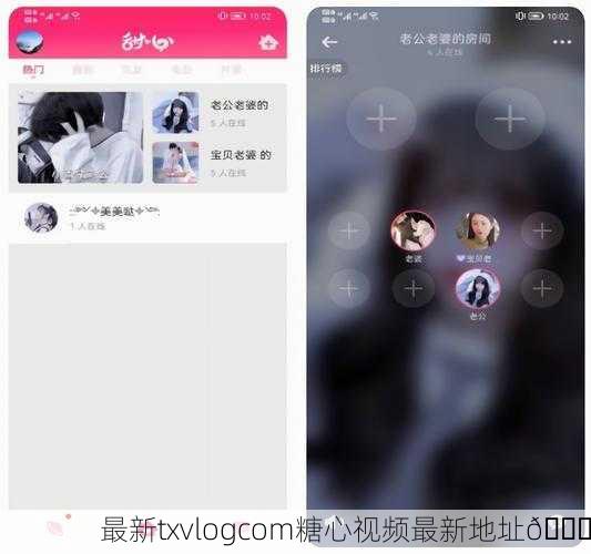 最新txvlogcom糖心视频最新地址🔍