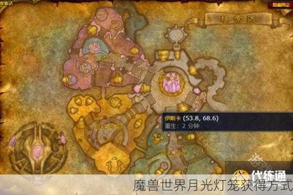 魔兽世界月光灯笼获得方式