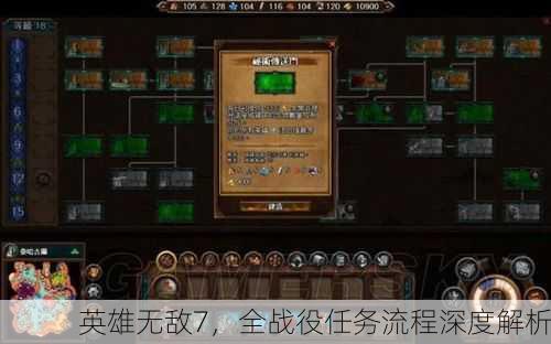 英雄无敌7，全战役任务流程深度解析