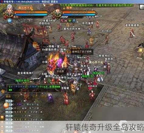 轩辕传奇升级全岛攻略