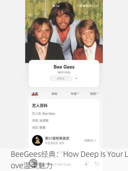 BeeGees经典：How Deep Is Your Love温柔魅力