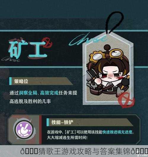 🎉猜歌王游戏攻略与答案集锦🎉
