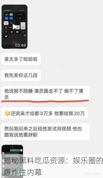 揭秘黑料吃瓜资源：娱乐圈的爆炸性内幕