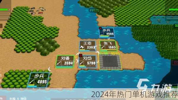 2024年热门单机游戏推荐
