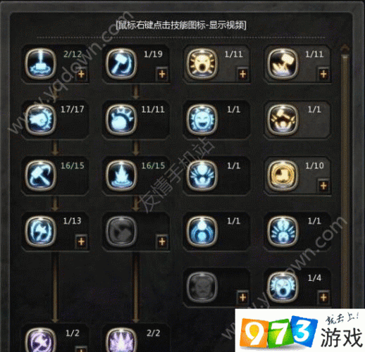 龙之谷手游，火舞技能加点与PK实力解析