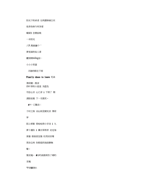 17c最新网名2024fun：潮流时尚，趣味十足🎉