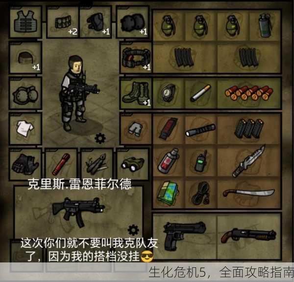 生化危机5，全面攻略指南