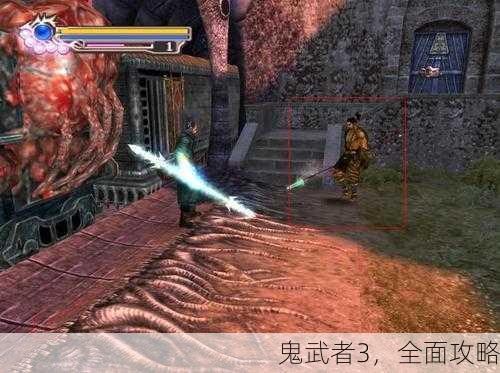 鬼武者3，全面攻略