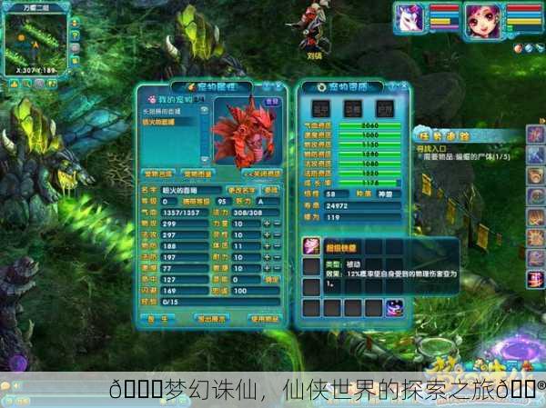 🌈梦幻诛仙，仙侠世界的探索之旅🎮