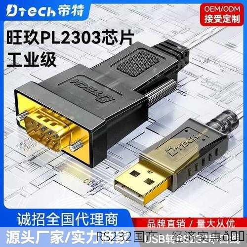 RS232国产：经济实惠💡