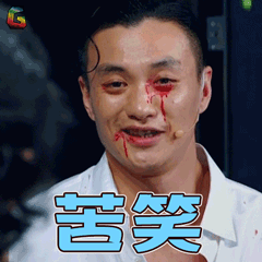搞笑十足的胡桃流口水翻白眼咬铁球图片😂