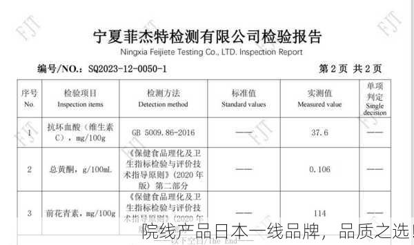 院线产品日本一线品牌，品质之选！