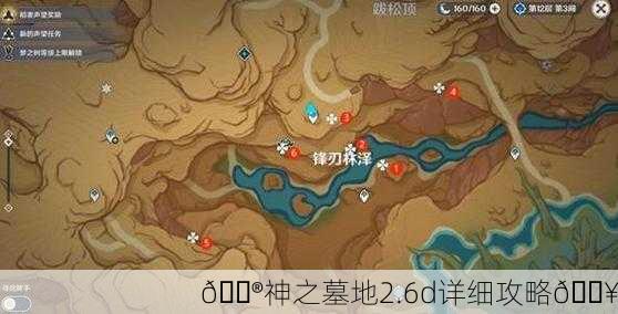 🎮神之墓地2.6d详细攻略🔥
